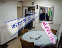 八王子八日町女子学生ハイムフロント